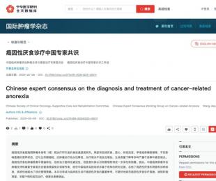 ​美适亚纳米技术突破：以纳米科技重新定义癌因性厌食治疗标准